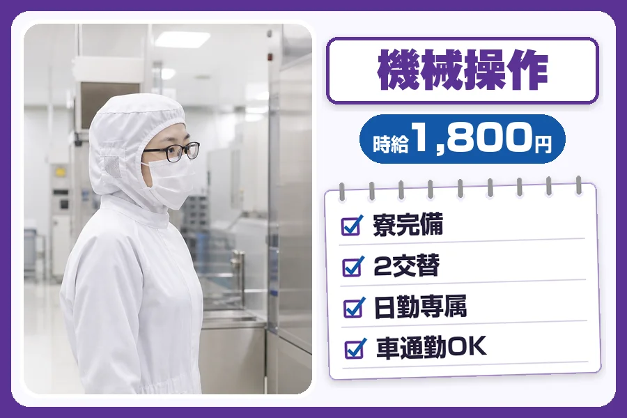 フジアルテ株式会社 神奈川営業所