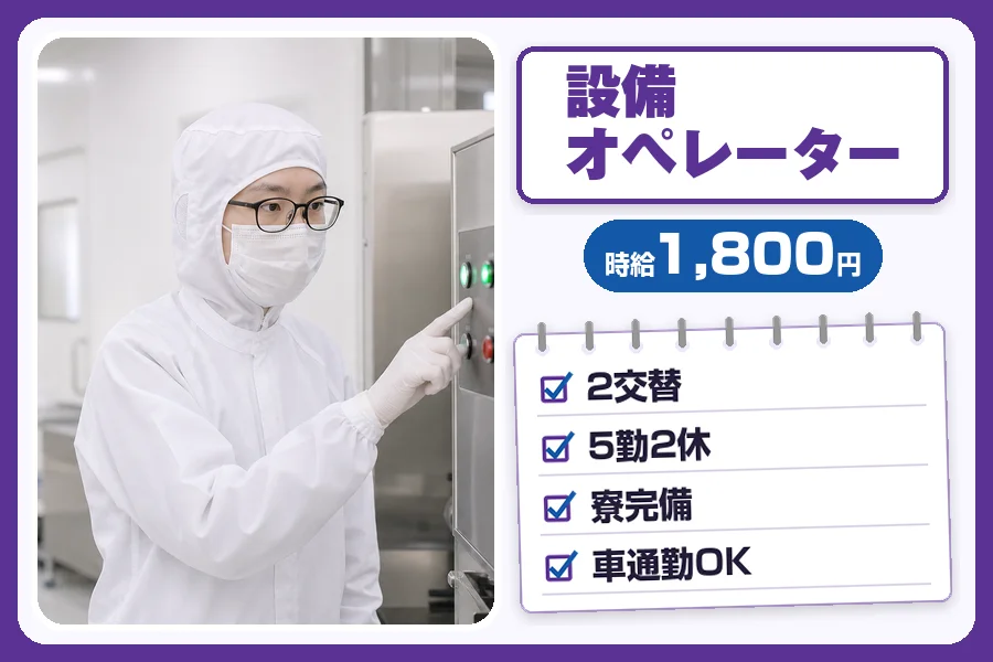 フジアルテ株式会社 神奈川営業所