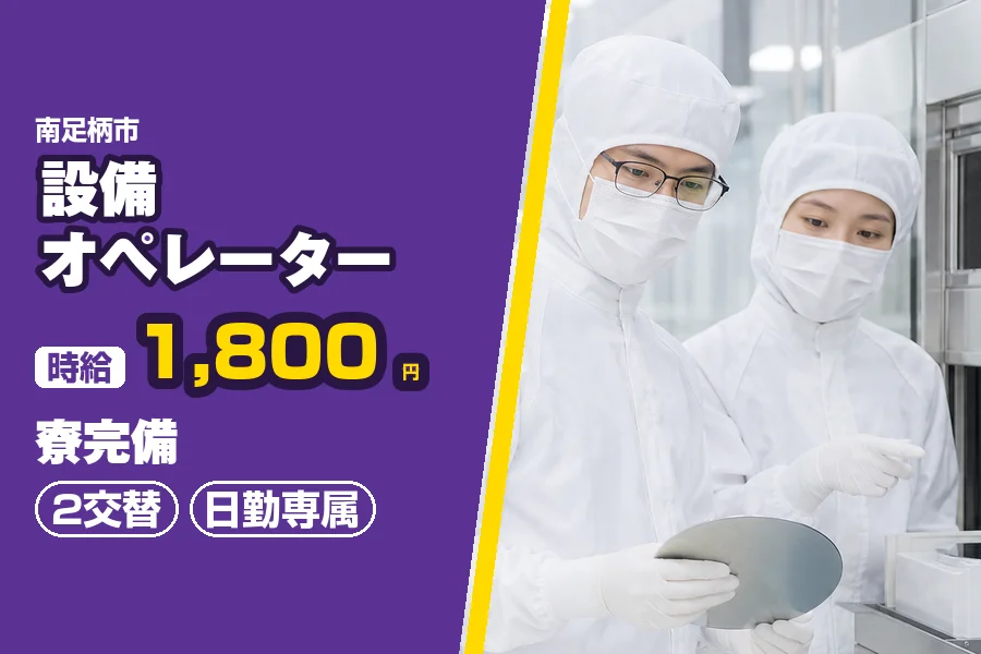 フジアルテ株式会社 神奈川営業所