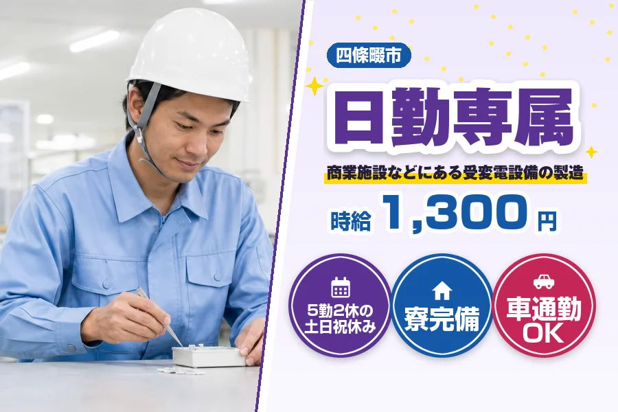 フジアルテ株式会社 大阪営業所