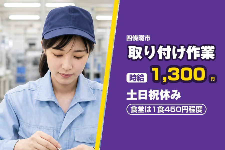 フジアルテ株式会社 大阪営業所