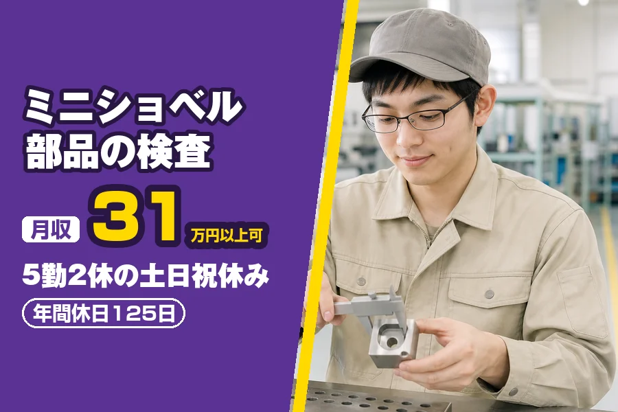 フジアルテ株式会社 大阪営業所