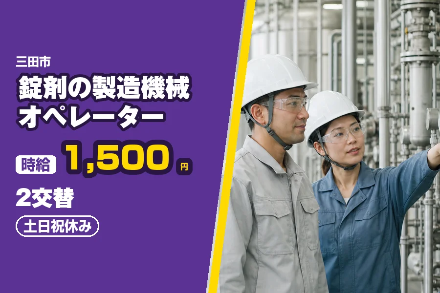 フジアルテ株式会社 阪神営業所
