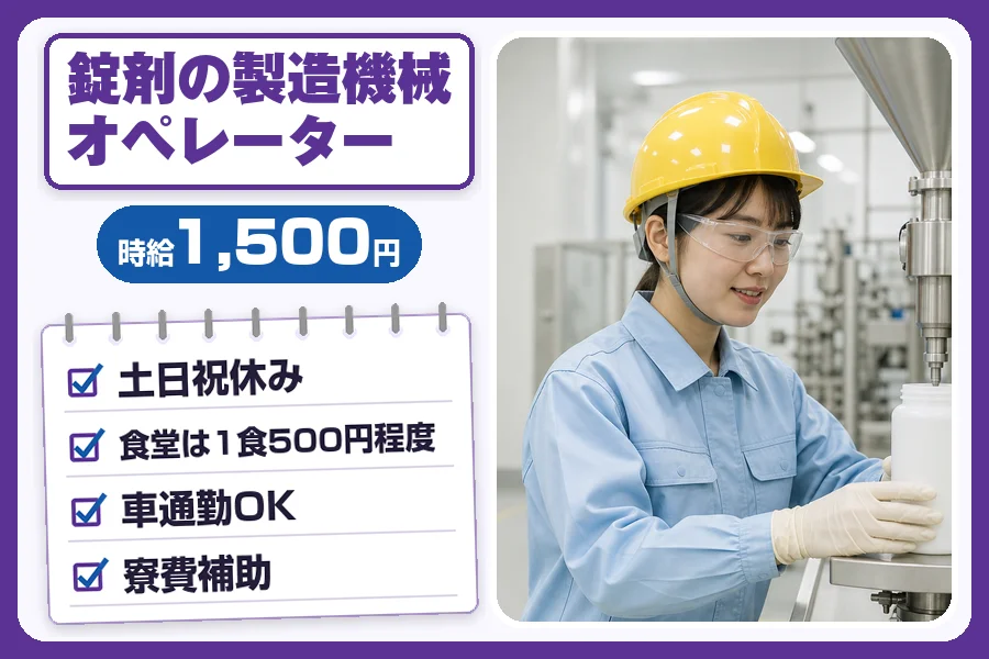 フジアルテ株式会社 阪神営業所