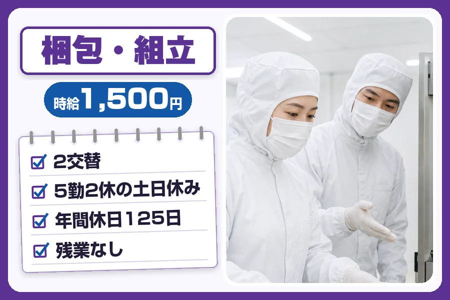 フジアルテ株式会社 神奈川営業所