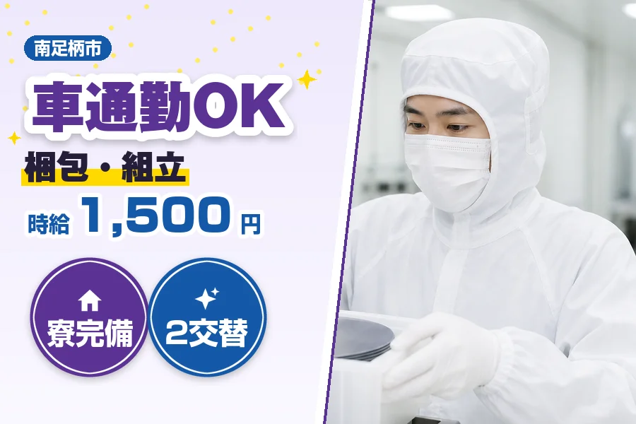 フジアルテ株式会社 神奈川営業所