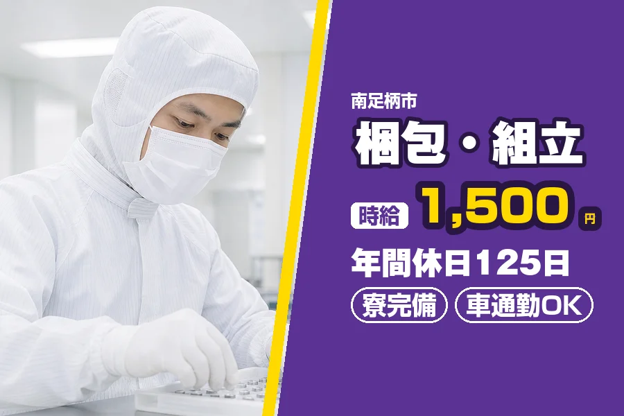 フジアルテ株式会社 神奈川営業所