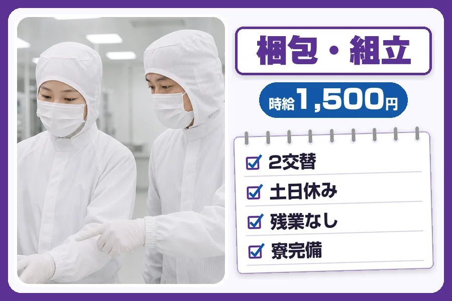 フジアルテ株式会社 神奈川営業所