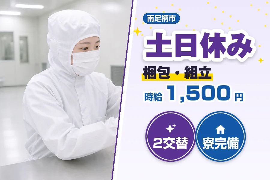 フジアルテ株式会社 神奈川営業所
