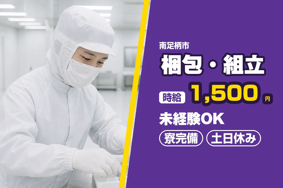 フジアルテ株式会社 神奈川営業所