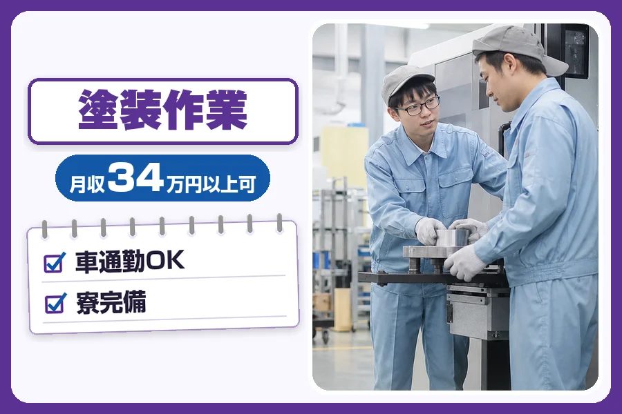 フジアルテ株式会社 埼玉営業所