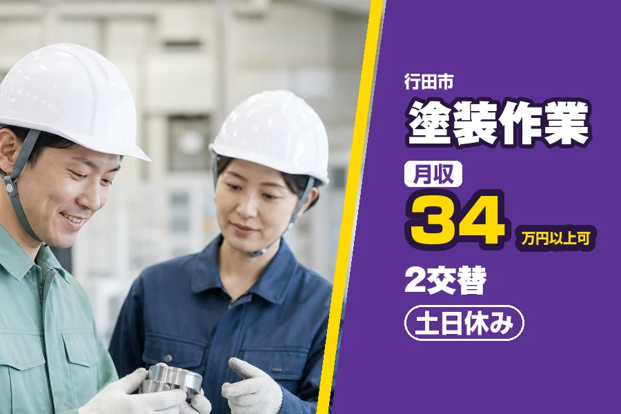 フジアルテ株式会社 埼玉営業所