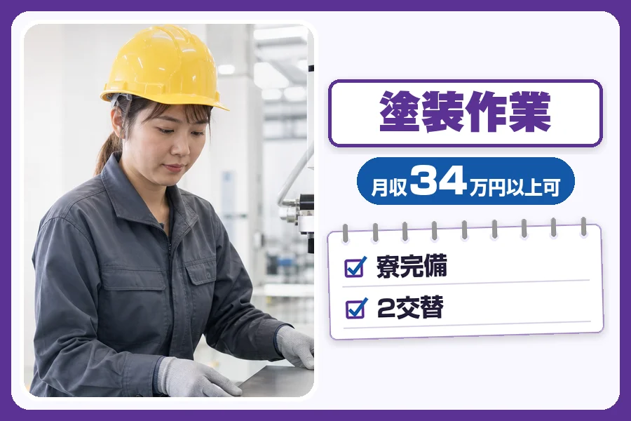 フジアルテ株式会社 埼玉営業所