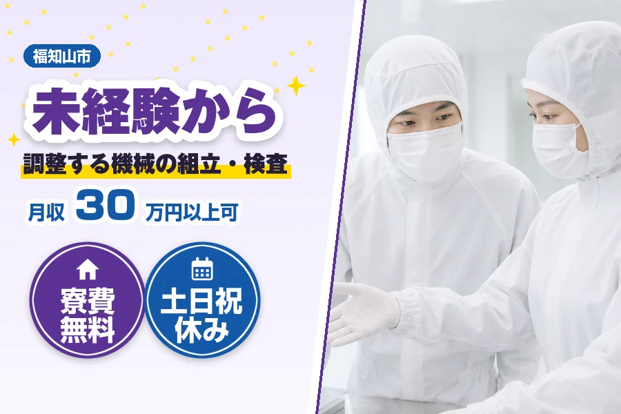 フジアルテ株式会社 京都営業所