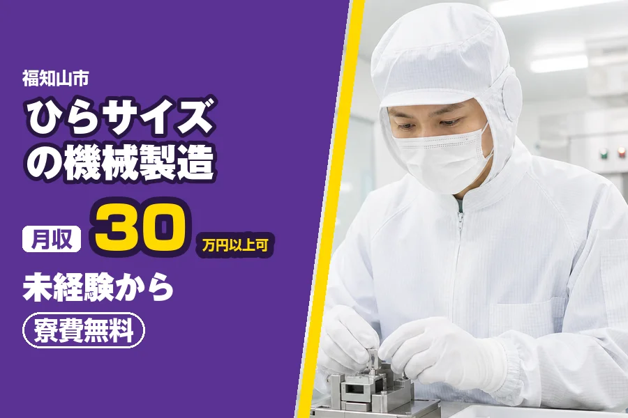 フジアルテ株式会社 京都営業所