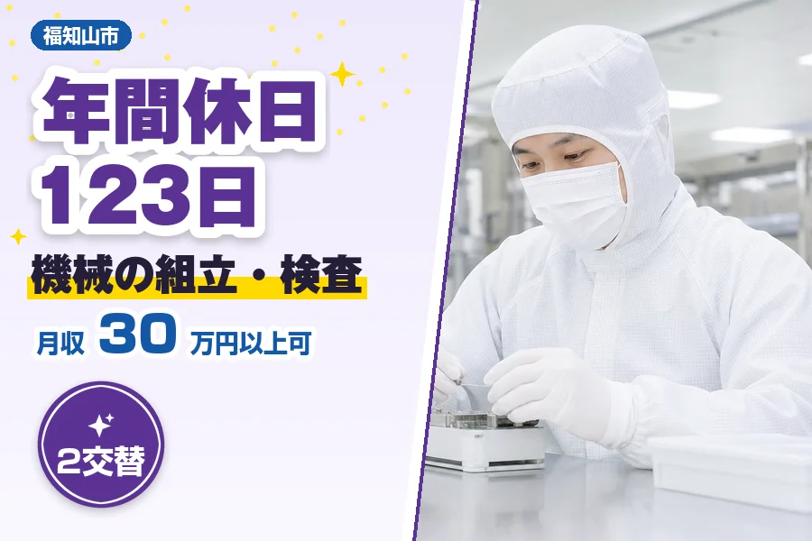 フジアルテ株式会社 京都営業所