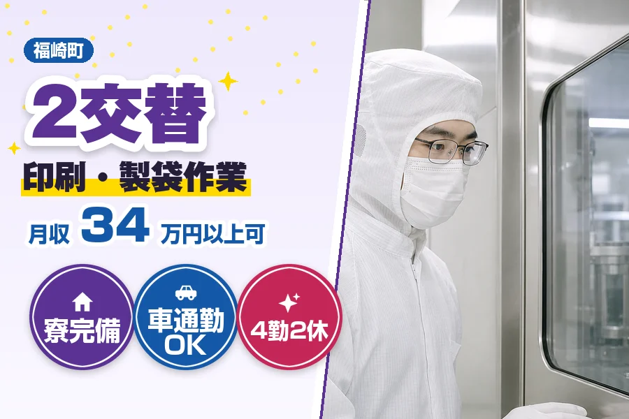 フジアルテ株式会社 姫路エリア