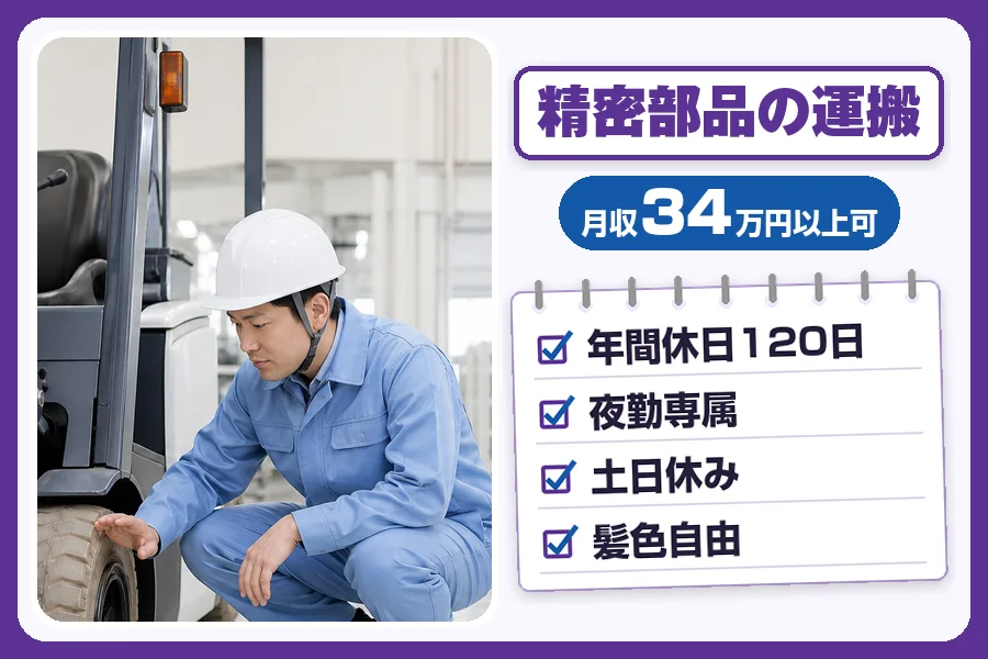 フジアルテ株式会社 阪神営業所