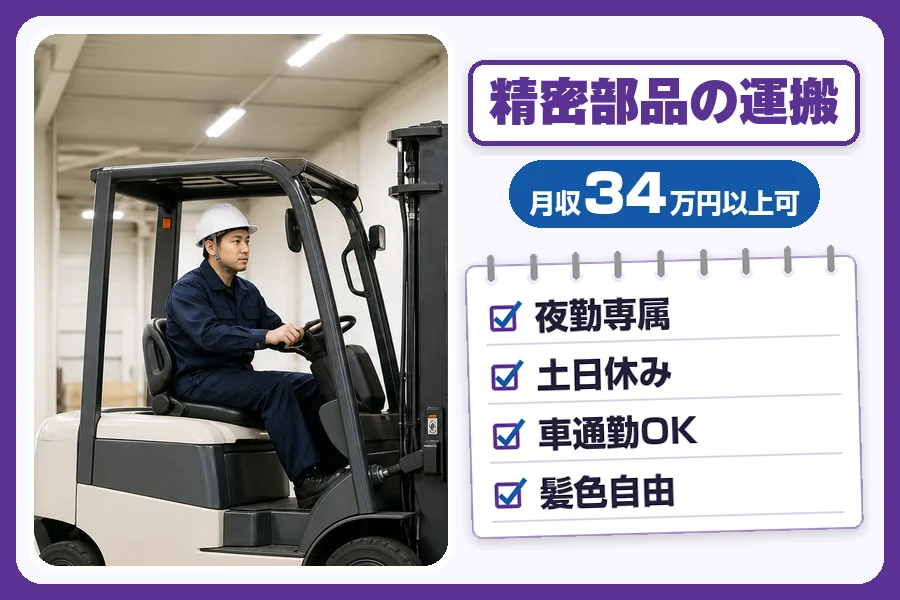 フジアルテ株式会社 阪神営業所