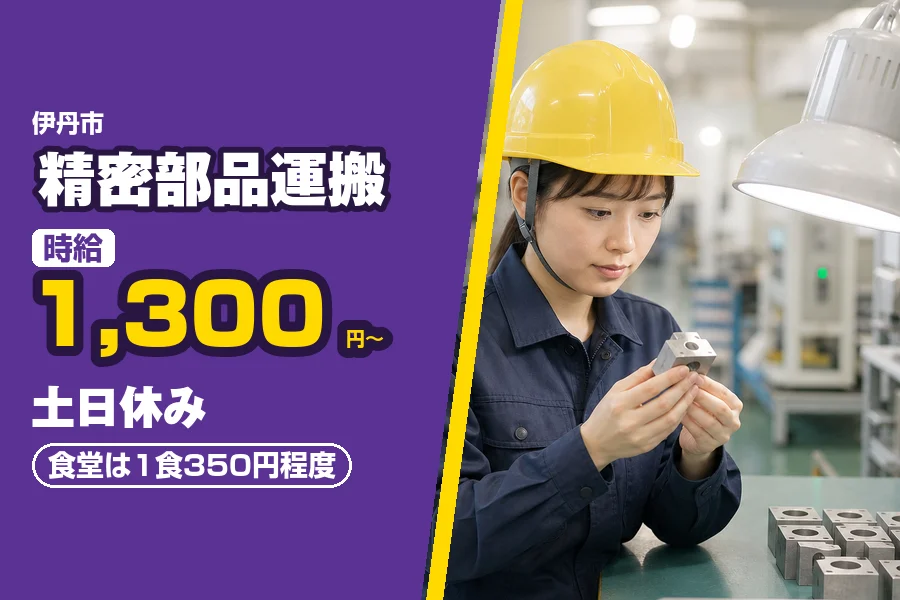 フジアルテ株式会社 阪神営業所