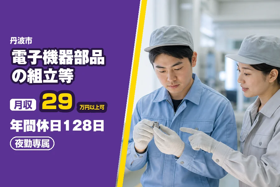 フジアルテ株式会社 阪神営業所