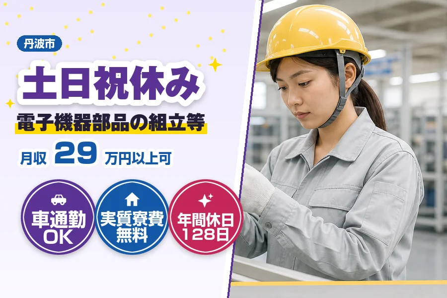 フジアルテ株式会社 阪神営業所