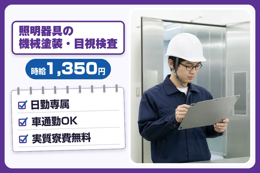 フジアルテ株式会社 阪神営業所