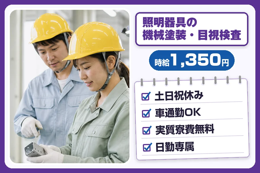 フジアルテ株式会社 阪神営業所