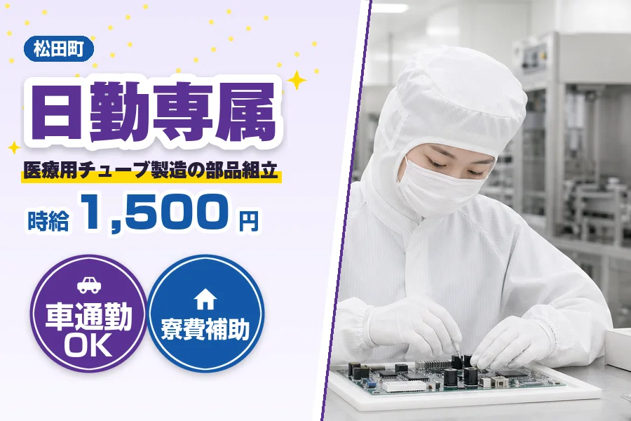 フジアルテ株式会社 神奈川営業所