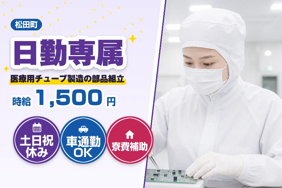 フジアルテ株式会社 神奈川営業所