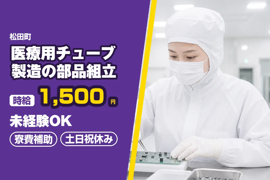 フジアルテ株式会社 神奈川営業所