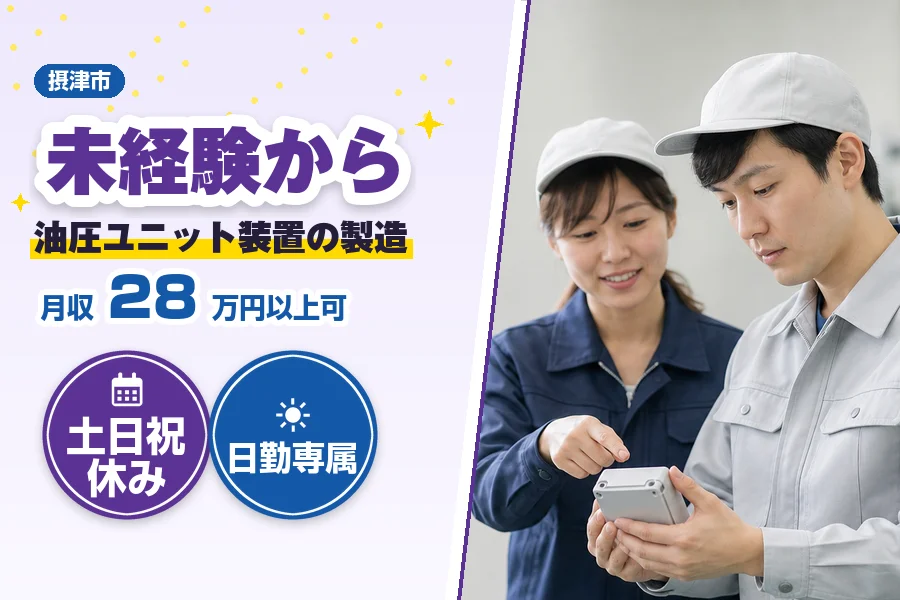 フジアルテ株式会社 大阪営業所