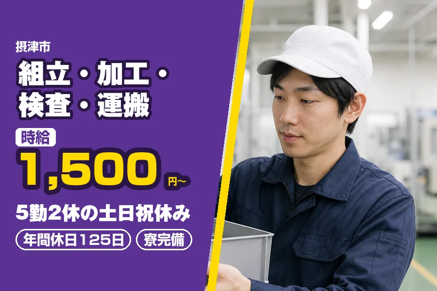 フジアルテ株式会社 大阪営業所