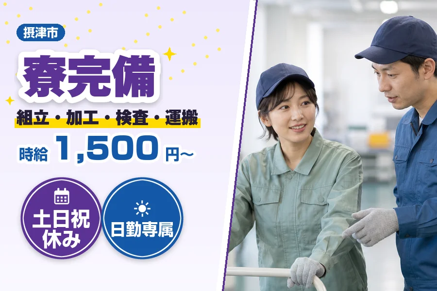 フジアルテ株式会社 大阪営業所