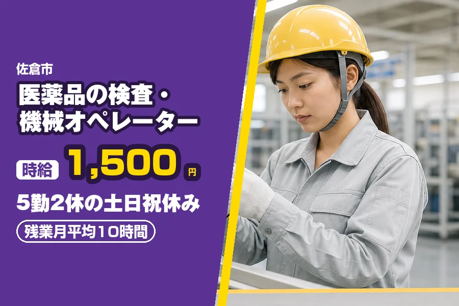 フジアルテ株式会社 千葉営業所