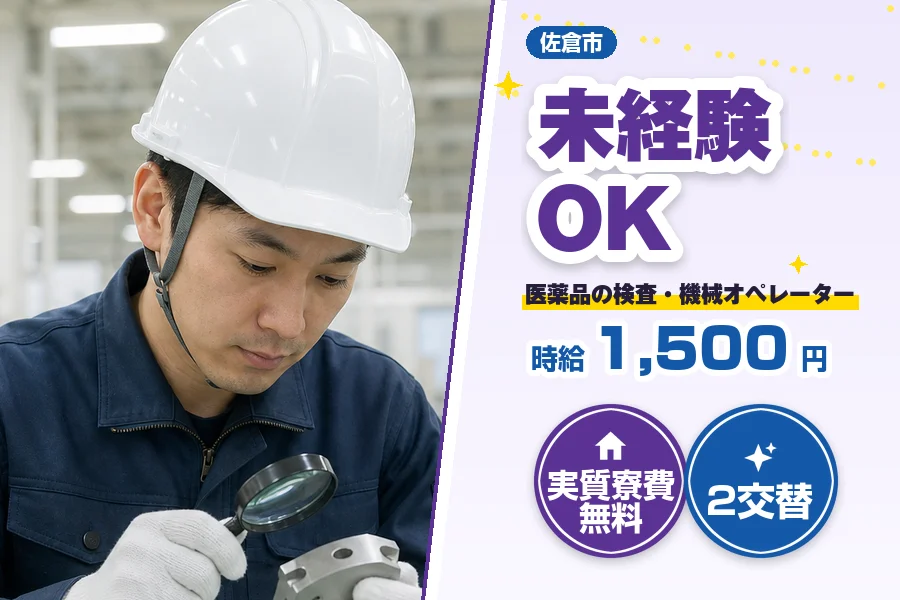 フジアルテ株式会社 千葉営業所