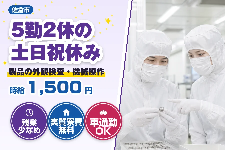 フジアルテ株式会社 千葉営業所