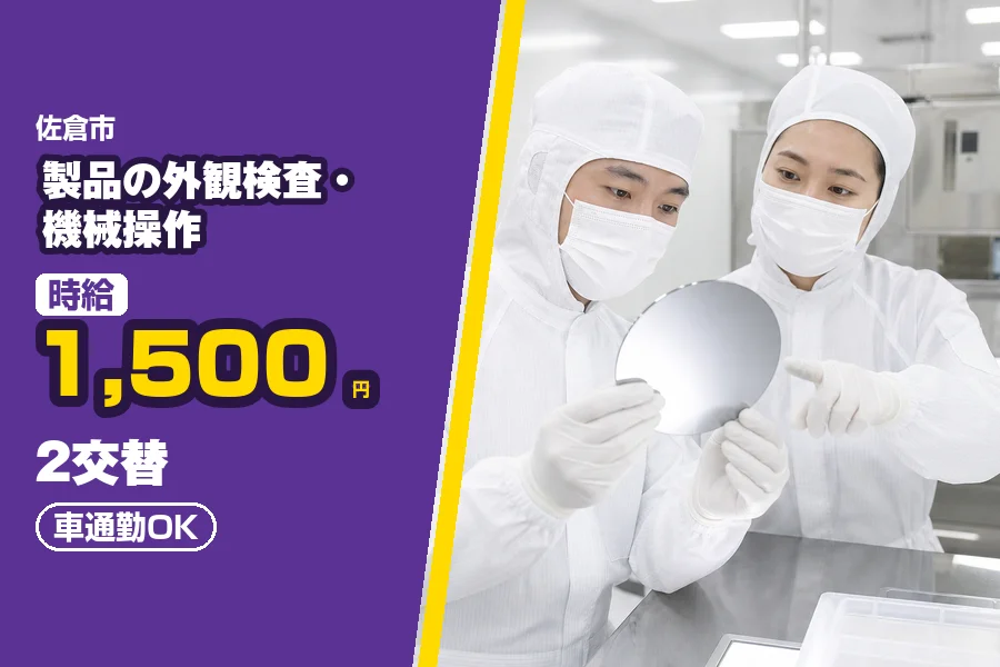 フジアルテ株式会社 千葉営業所
