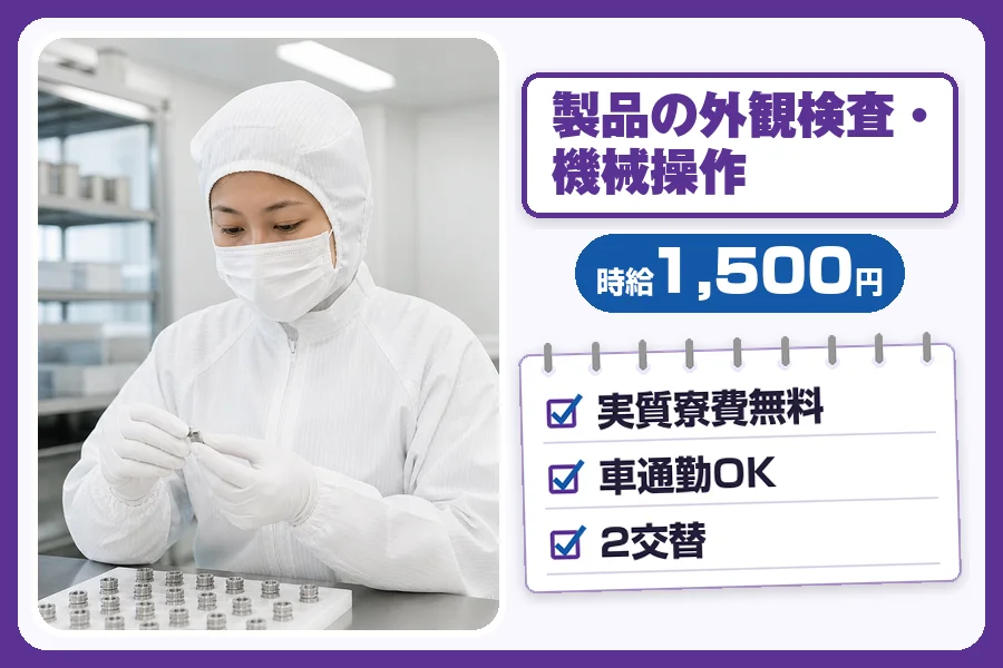 フジアルテ株式会社 千葉営業所