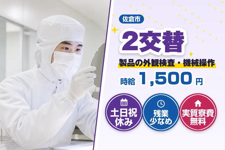 フジアルテ株式会社 千葉営業所