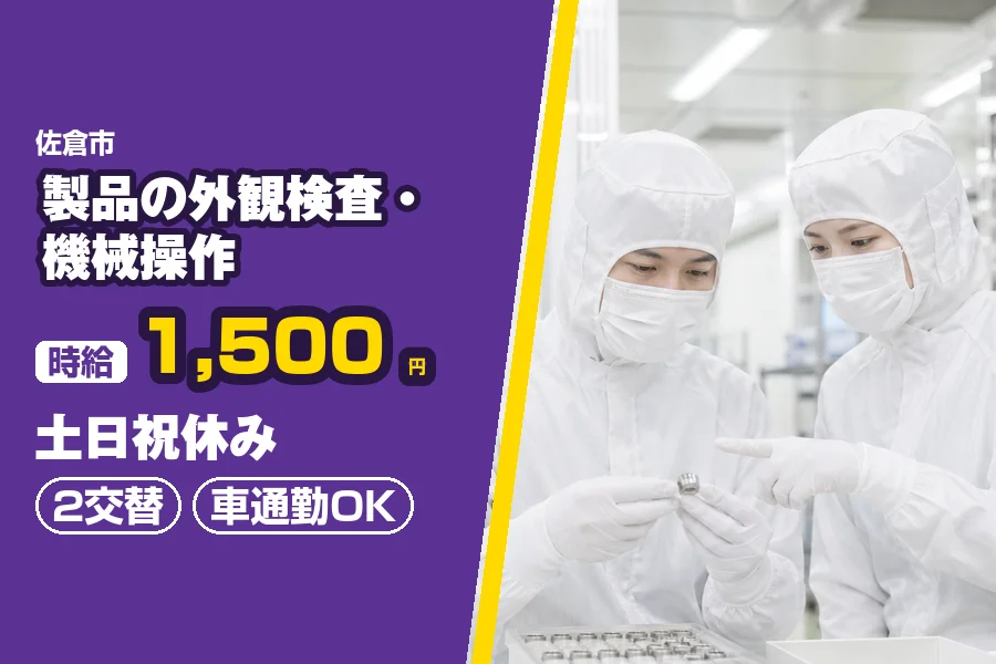 フジアルテ株式会社 千葉営業所