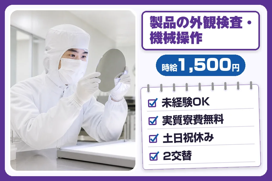 フジアルテ株式会社 千葉営業所