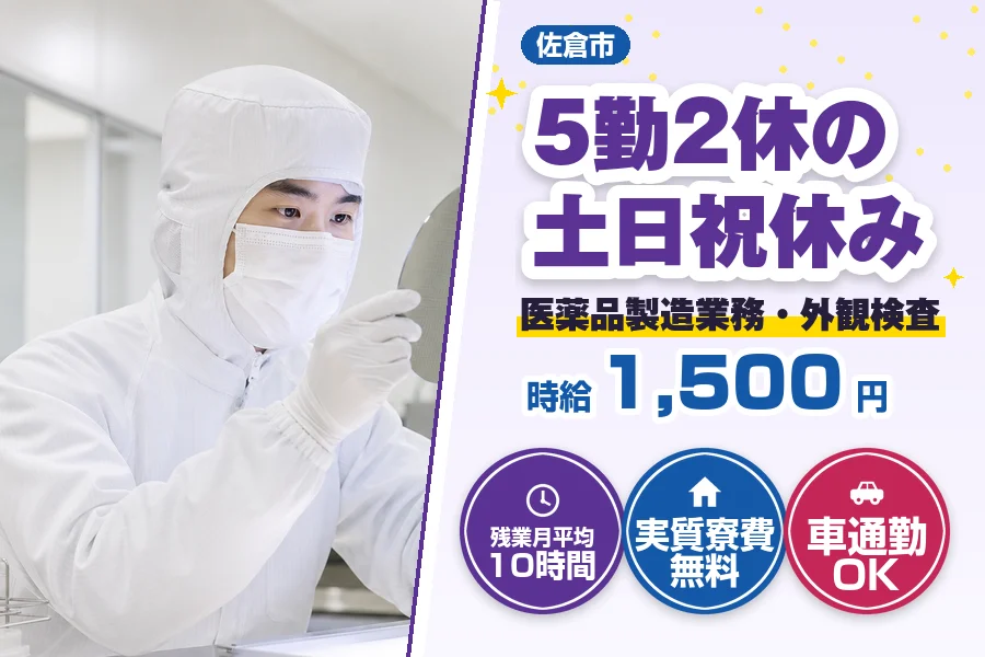 フジアルテ株式会社 千葉営業所
