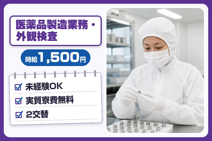フジアルテ株式会社 千葉営業所