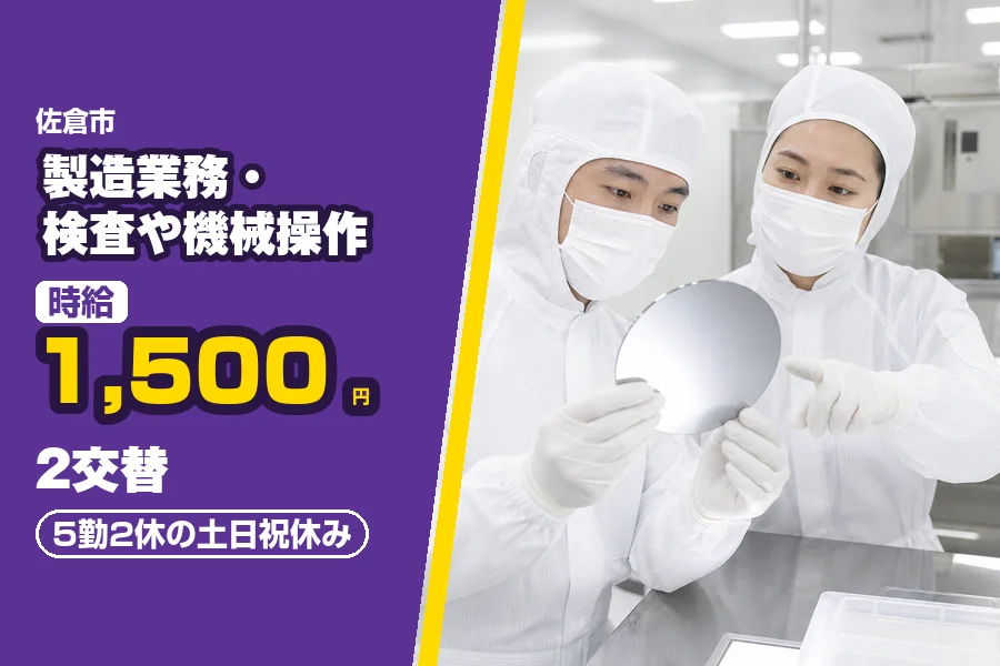 フジアルテ株式会社 千葉営業所
