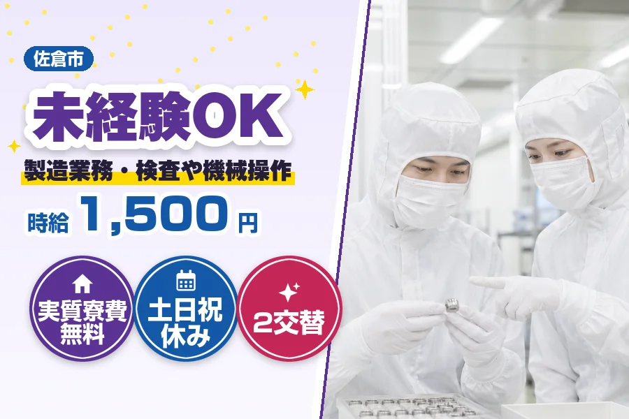 フジアルテ株式会社 千葉営業所