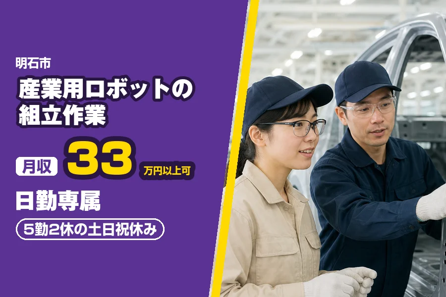 フジアルテ株式会社 明石営業所