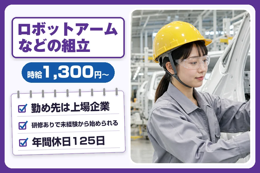 フジアルテ株式会社 明石営業所