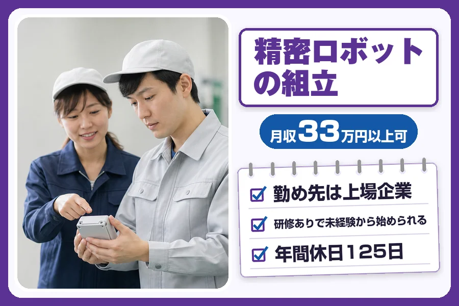 フジアルテ株式会社 明石営業所