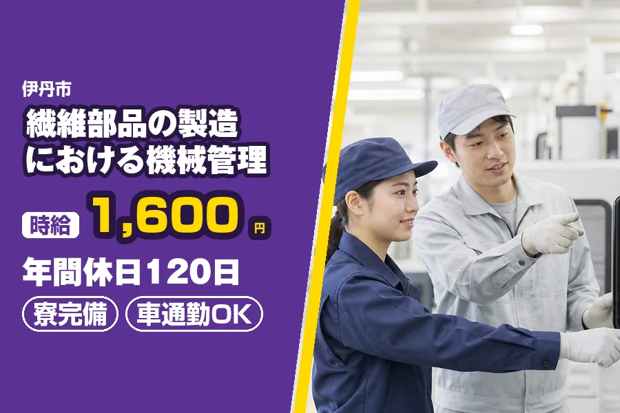 フジアルテ株式会社 阪神営業所